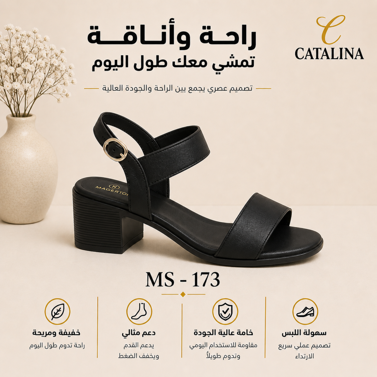 صندل طبي نسائي مريح موديل 173 - Women’s Medical Sandal - أسود / مقاس 36 | CATALINA Jordan