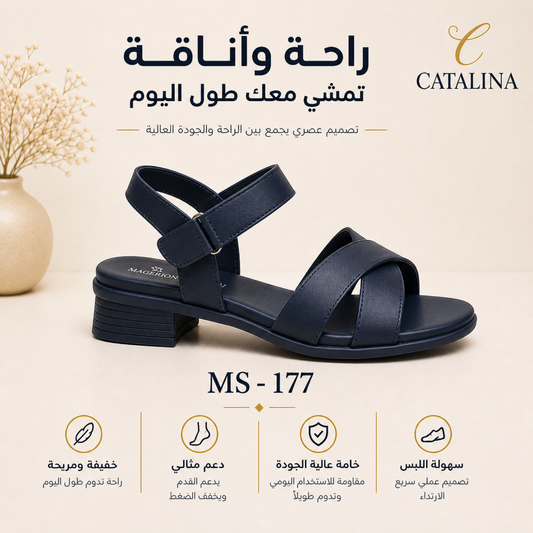 صندل طبي نسائي مريح موديل 177 - Women’s Medical Sandal - بيج / مقاس 37 | CATALINA Jordan