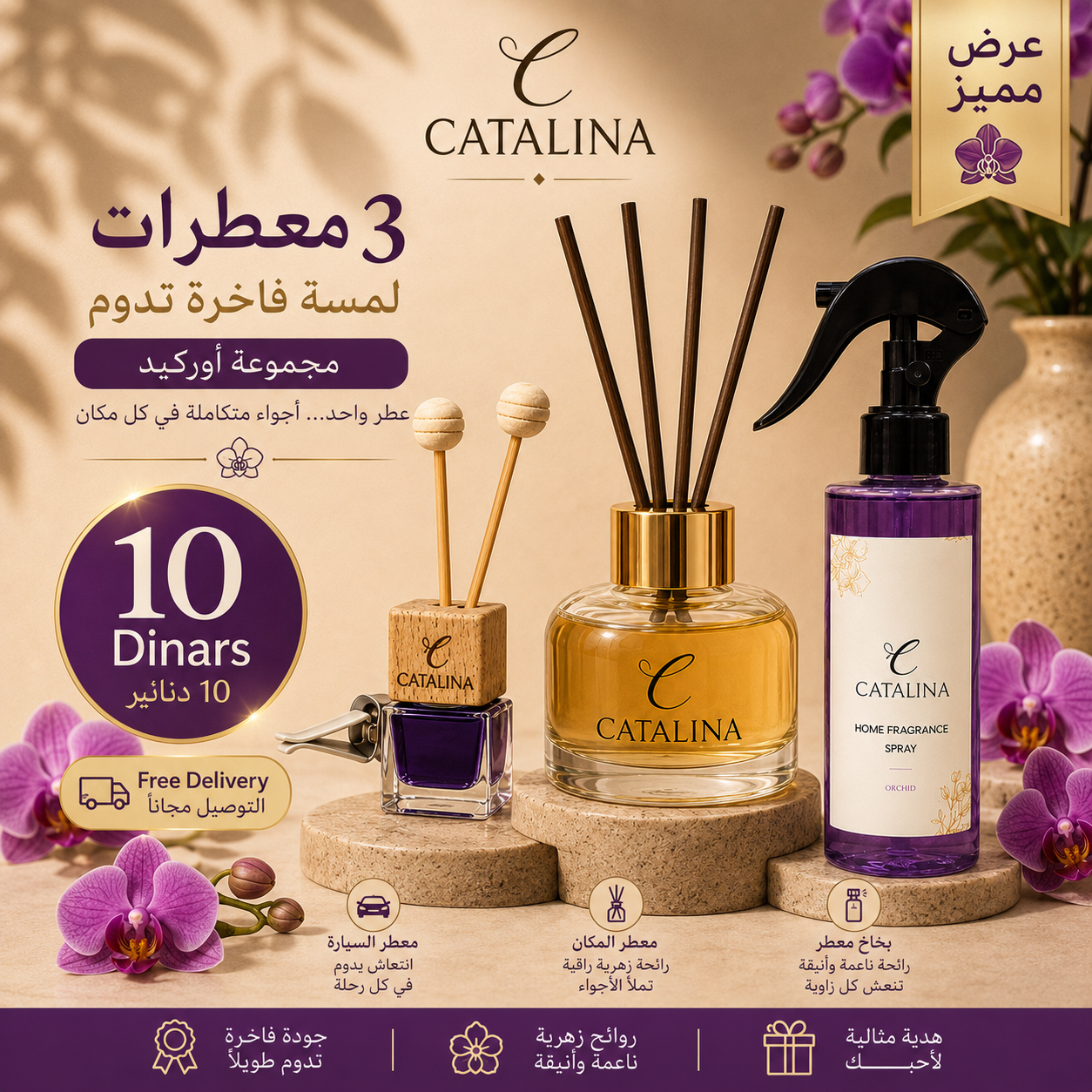 Catalina Golden Fragrance Set