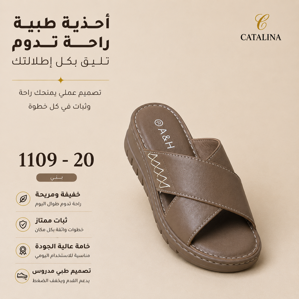 سليبر طبي نسائي مريح موديل 1109-20 - Women’s Medical Slipper - أسود / مقاس 38 | CATALINA Jordan