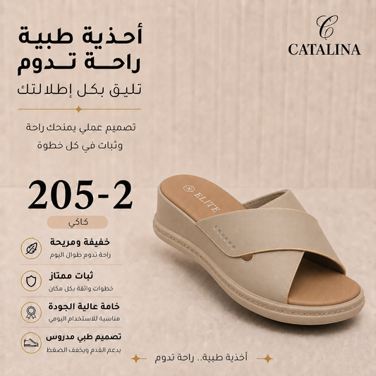 سليبر طبي نسائي مريح موديل 205-2 - Women’s Medical Slipper - أسود / مقاس 38 | CATALINA Jordan
