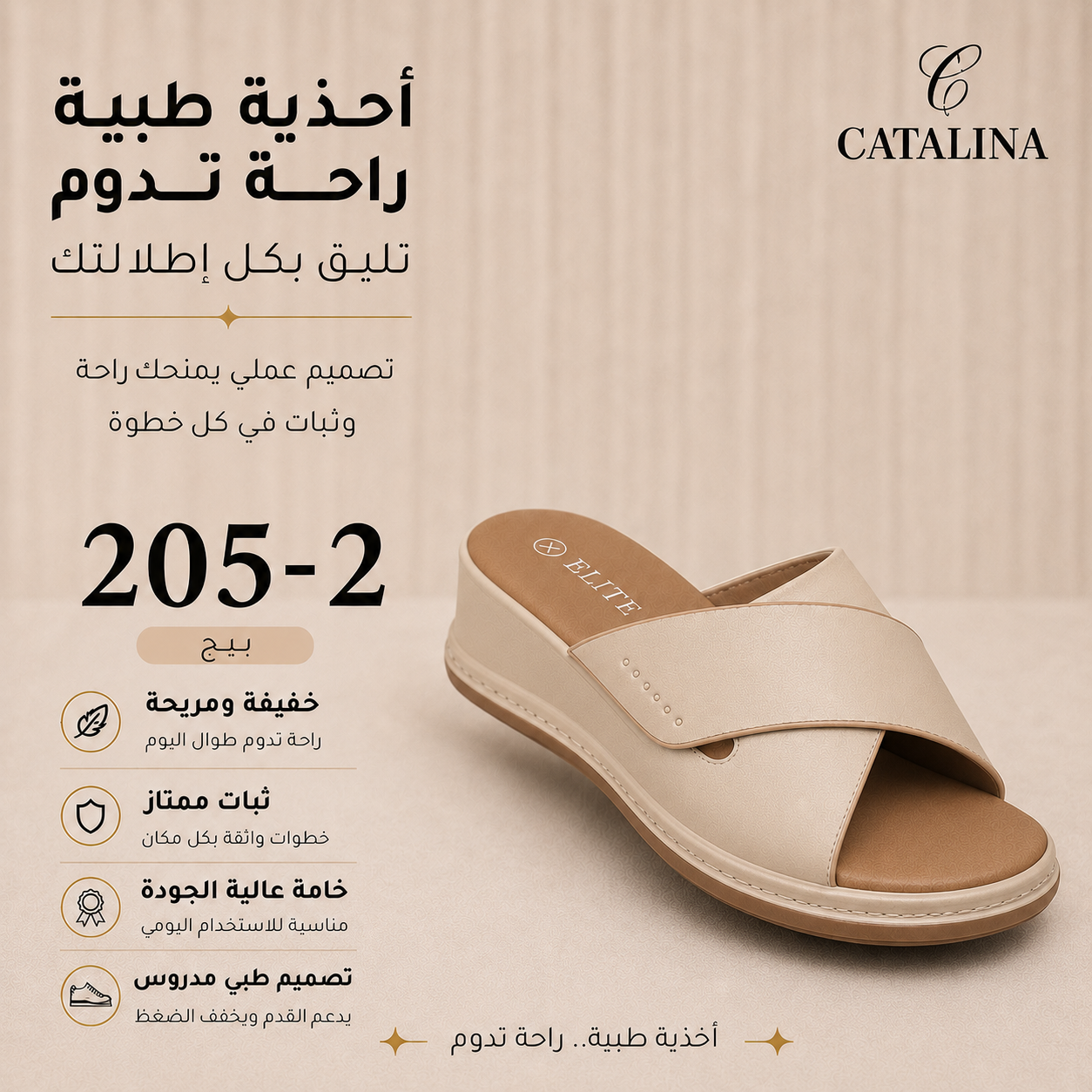 سليبر طبي نسائي مريح موديل 205-2 - Women’s Medical Slipper - أسود / مقاس 39 | CATALINA Jordan