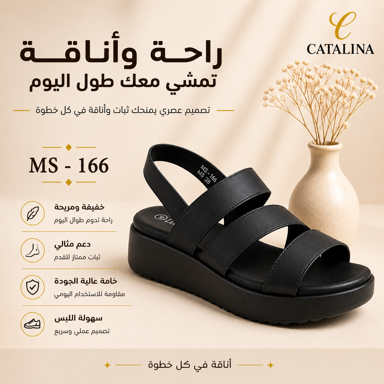 صندل طبي نسائي مريح موديل 166 - Women’s Medical Sandal - عاجي / مقاس 38 | CATALINA Jordan