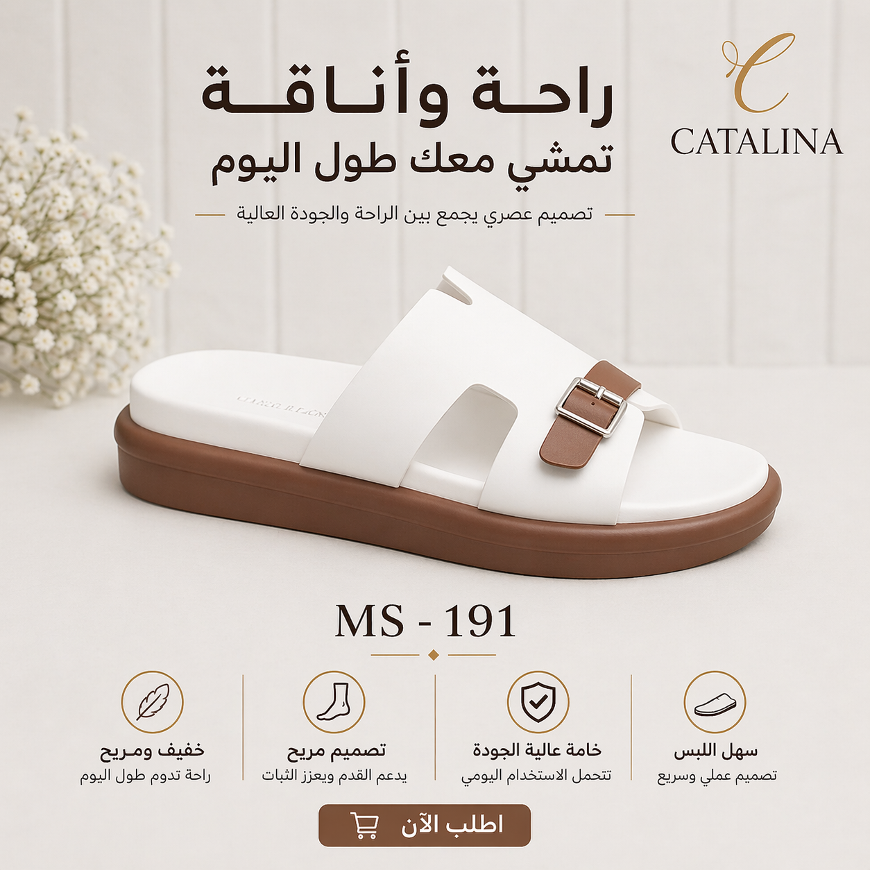 سليبر طبي نسائي مريح موديل 191 - Women’s Medical Slipper - أسود / مقاس 37 | CATALINA Jordan