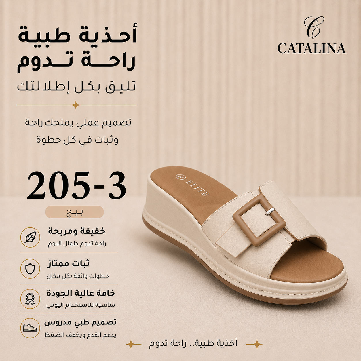 سليبر طبي نسائي مريح موديل 205-3 - Women’s Medical Slipper - أسود / مقاس 39 | CATALINA Jordan