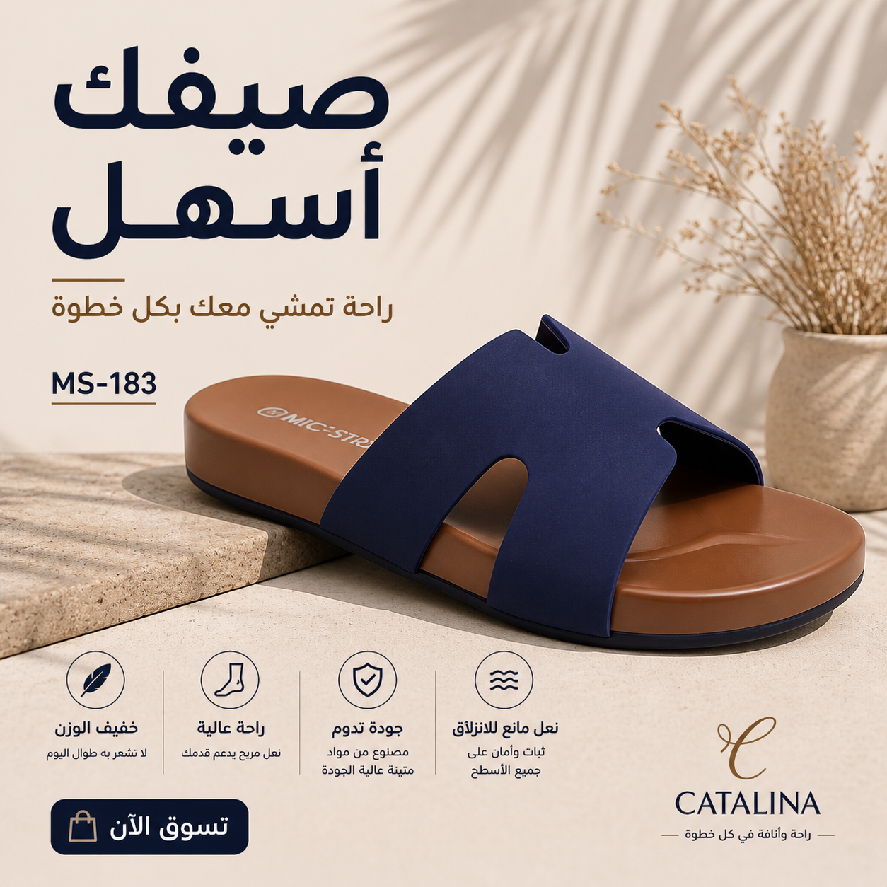 سليبر طبي نسائي مريح موديل 183 - Women’s Medical Slipper - مقاس 36 / أزرق | CATALINA Jordan