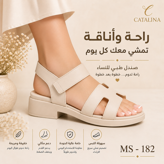 صندل طبي نسائي مريح موديل 182 | Women’s Medical Sandal