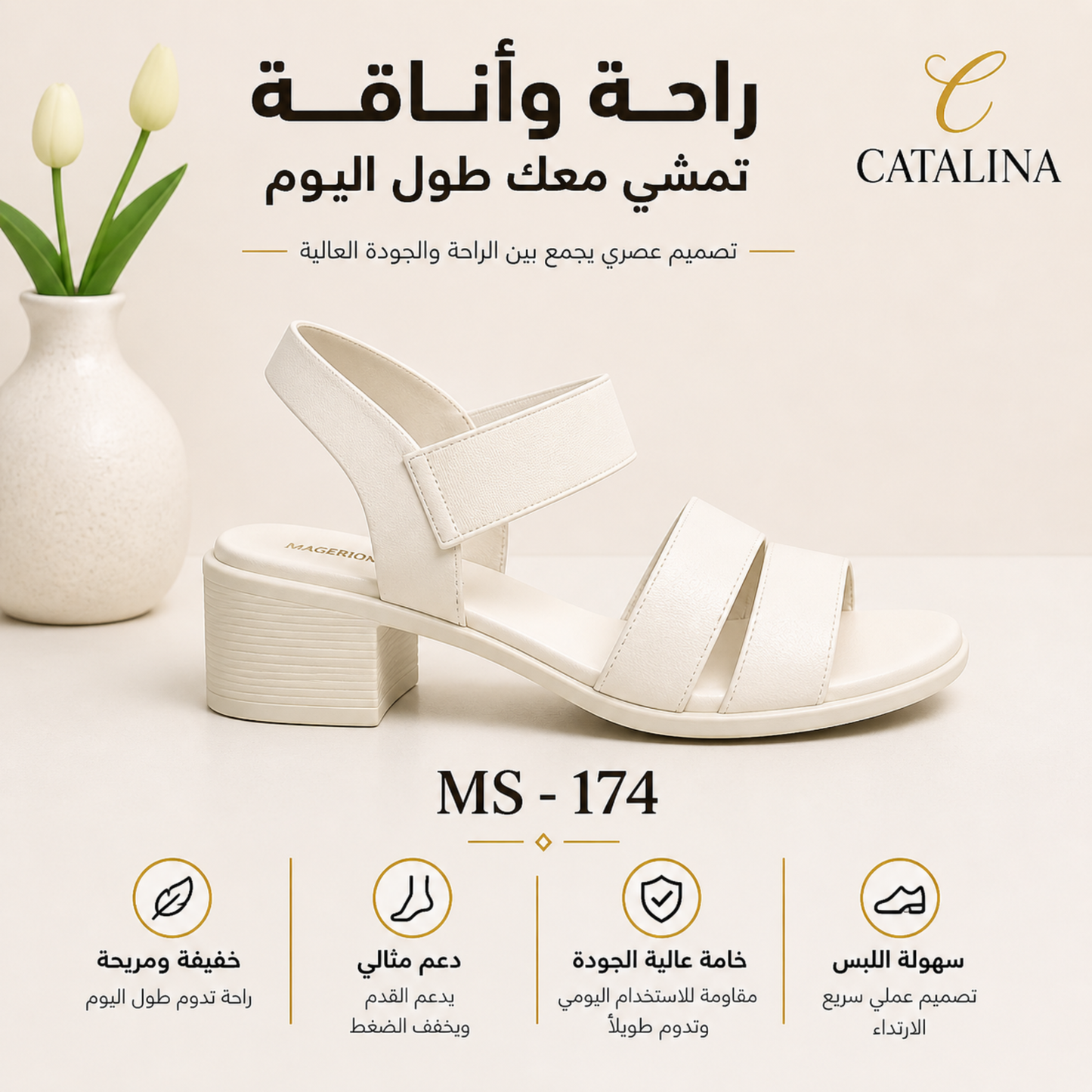 صندل طبي نسائي مريح موديل 174 - Women’s Medical Sandal - عاجي / مقاس 36 | CATALINA Jordan