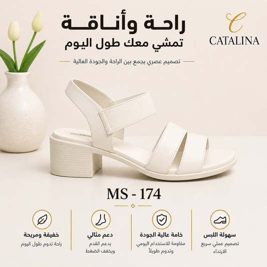 صندل طبي نسائي مريح موديل 174 - Women’s Medical Sandal - عاجي / مقاس 36 | CATALINA Jordan