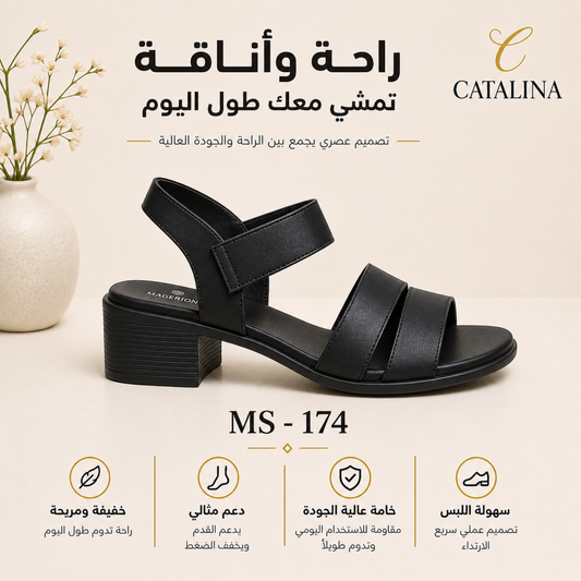 صندل طبي نسائي مريح موديل 174 - Women’s Medical Sandal - عاجي / مقاس 37 | CATALINA Jordan