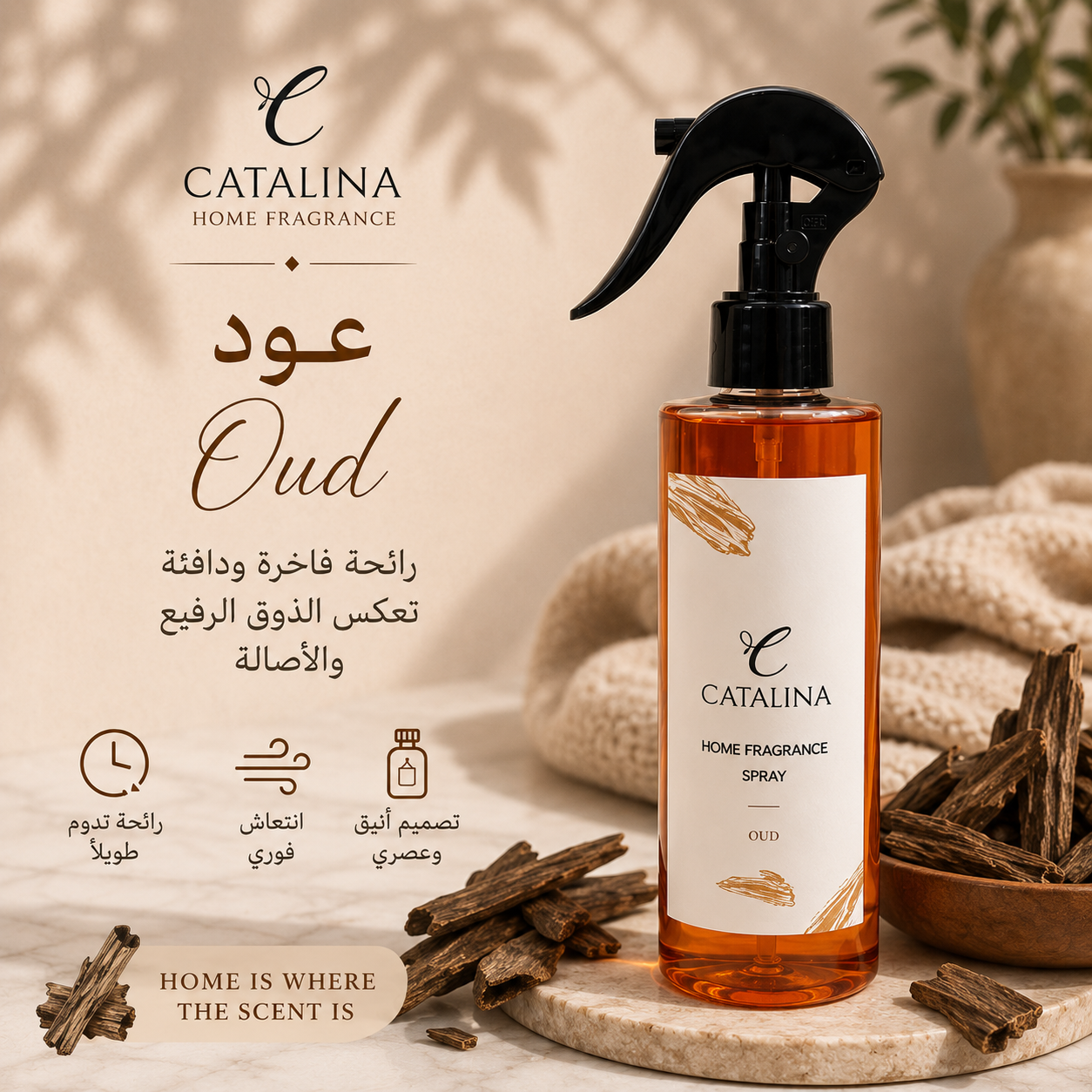 Oud Home Fragrance Spray