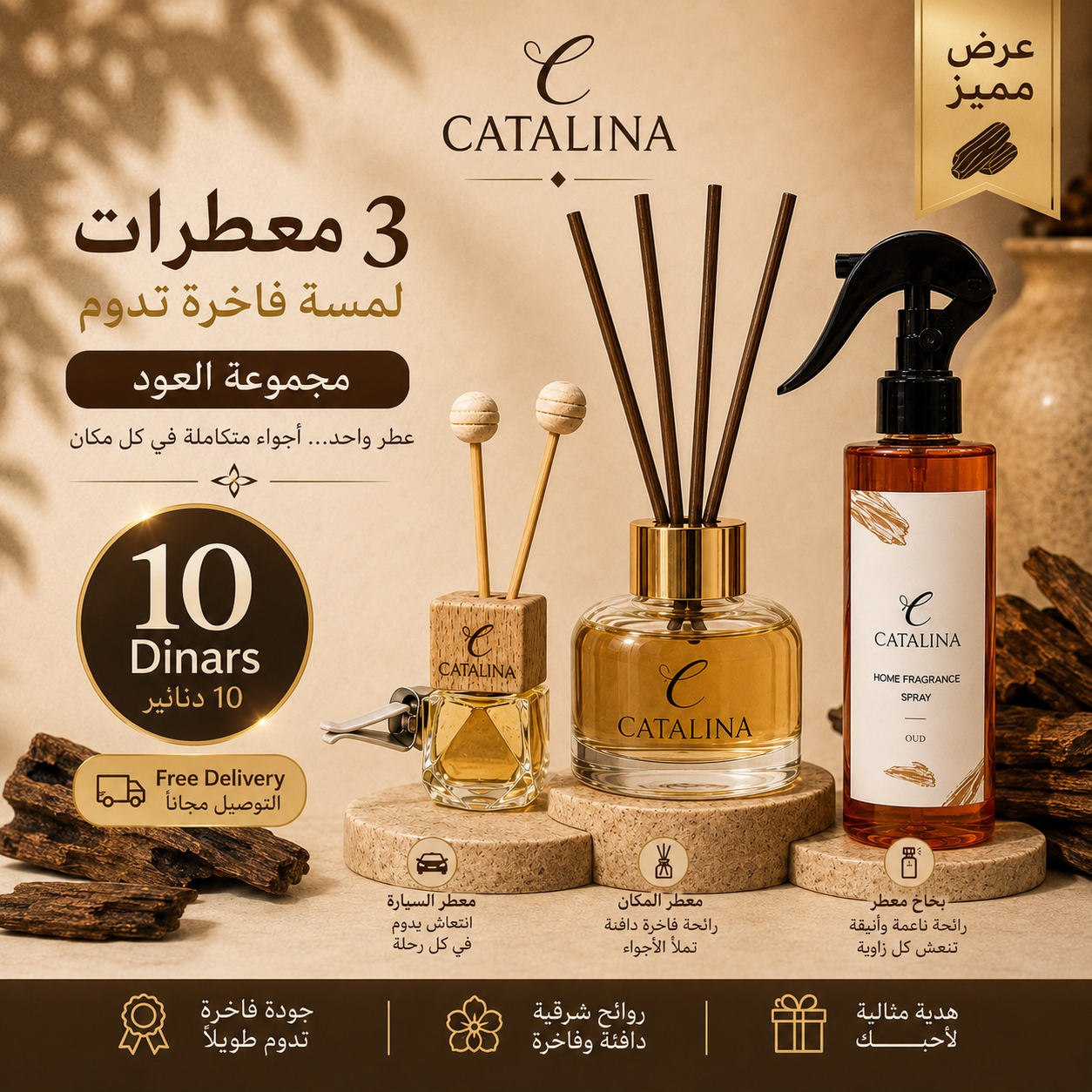 Catalina Golden Fragrance Set