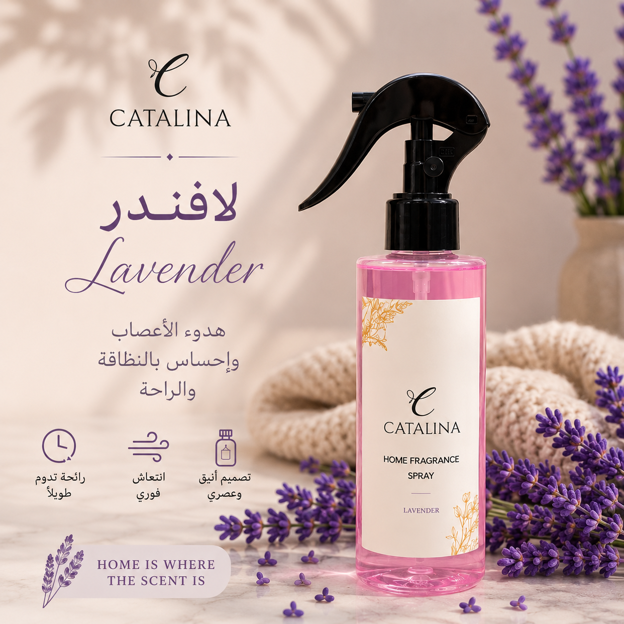 Lavender Home Fragrance Spray