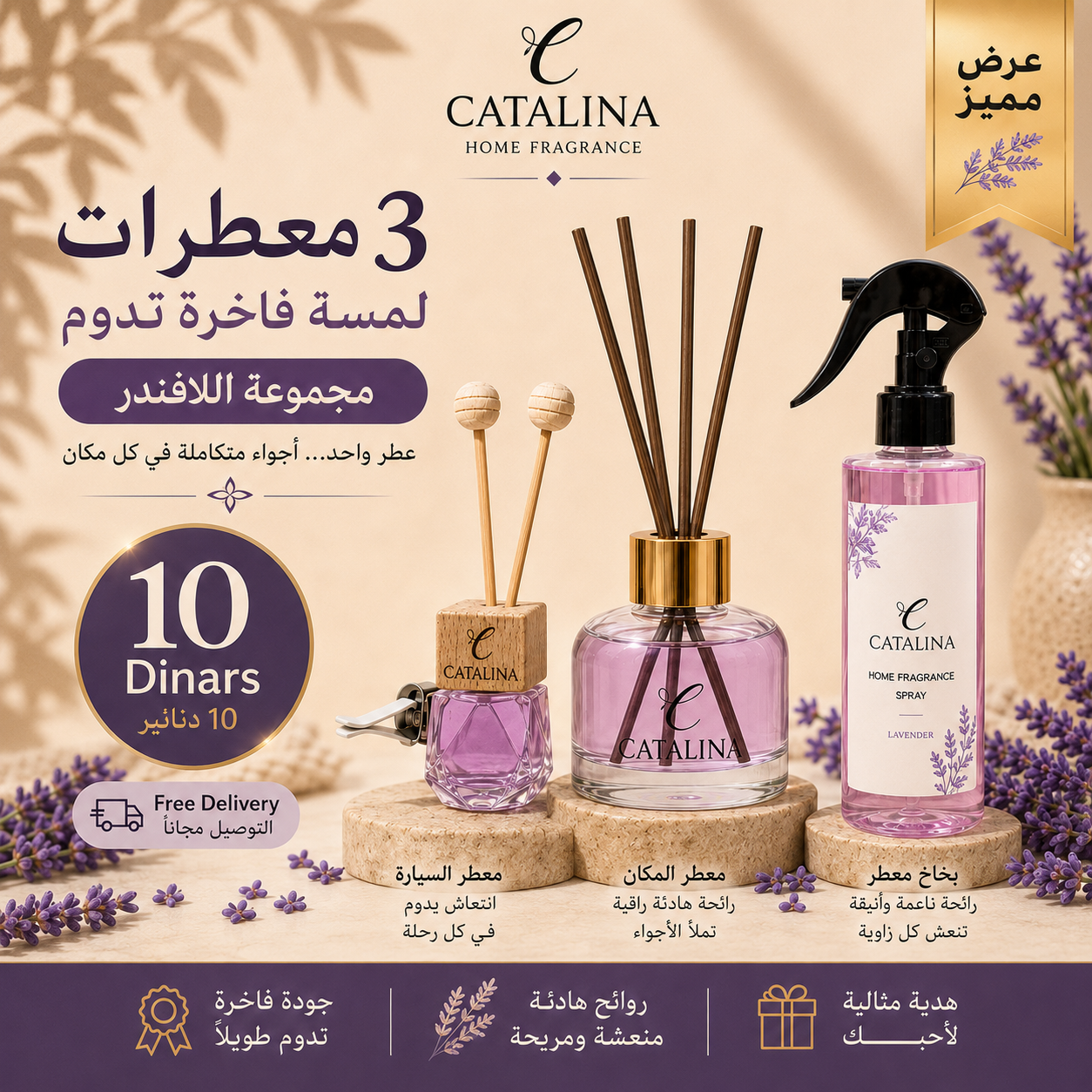 Catalina Golden Fragrance Set