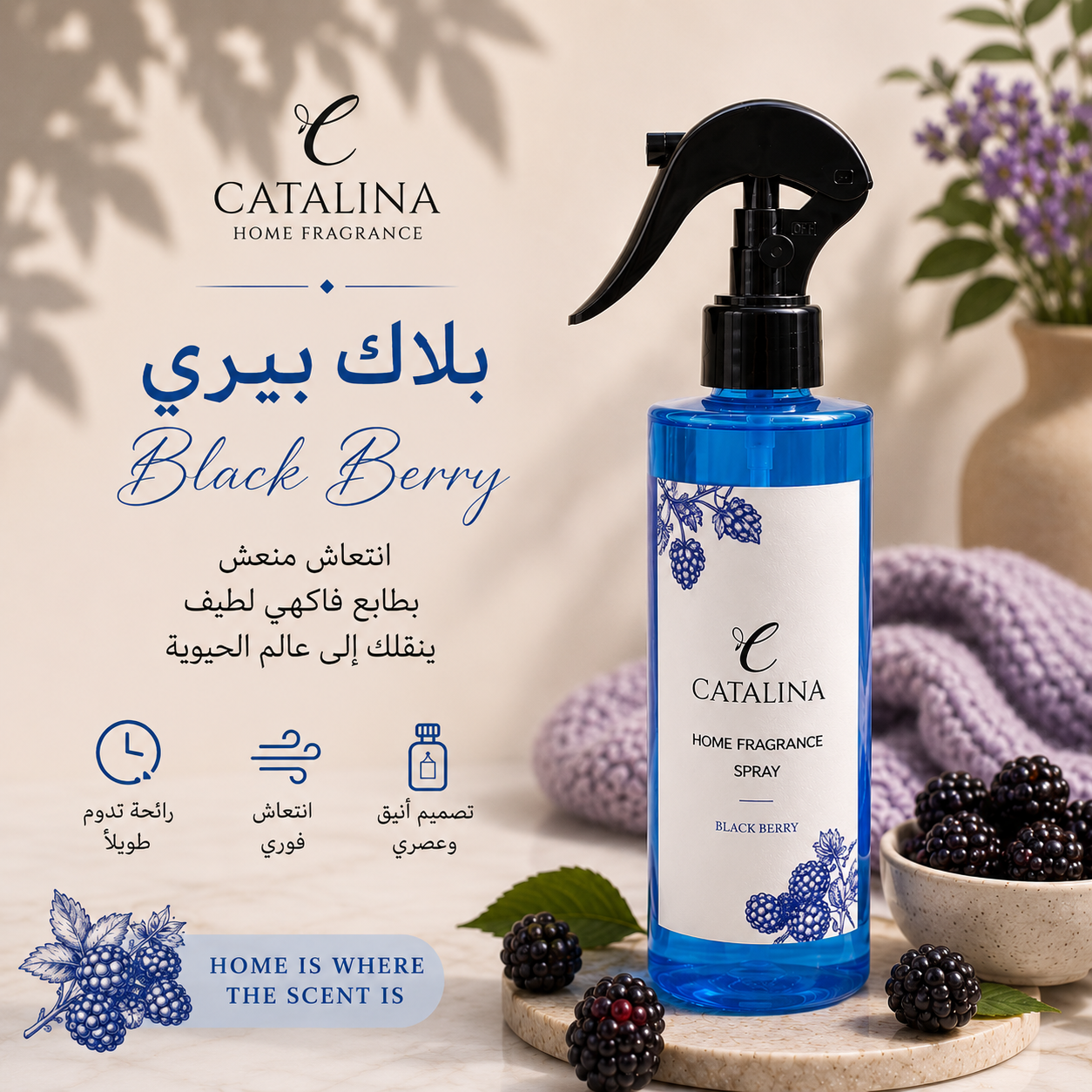 Black Berry Home Fragrance Spray