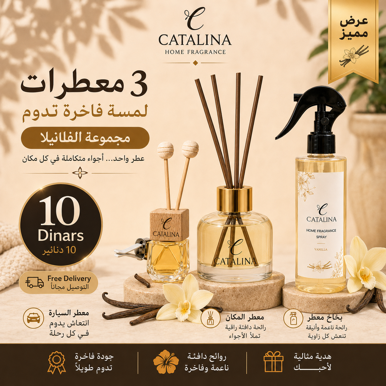 Catalina Golden Fragrance Set