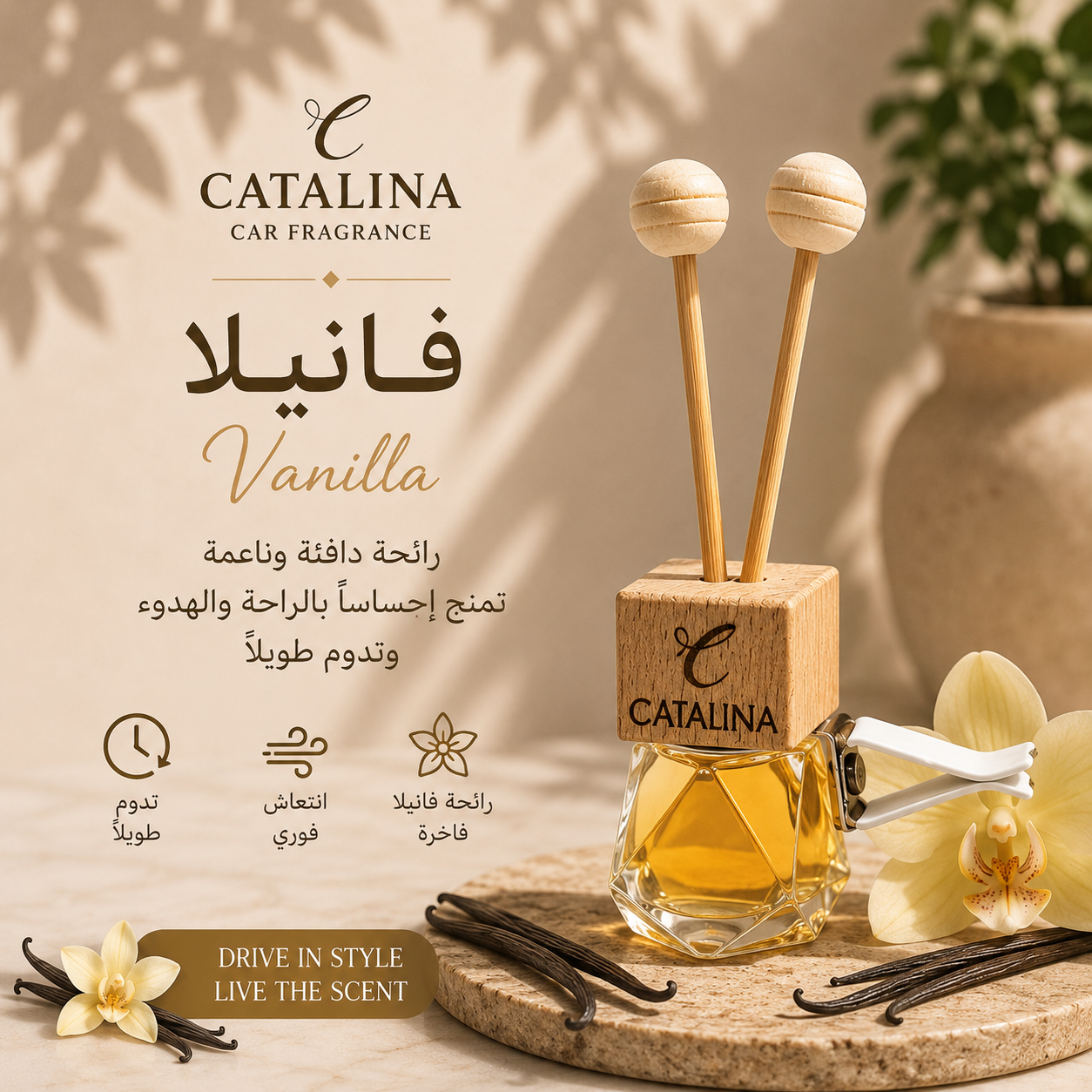 Vanilla Car Perfume