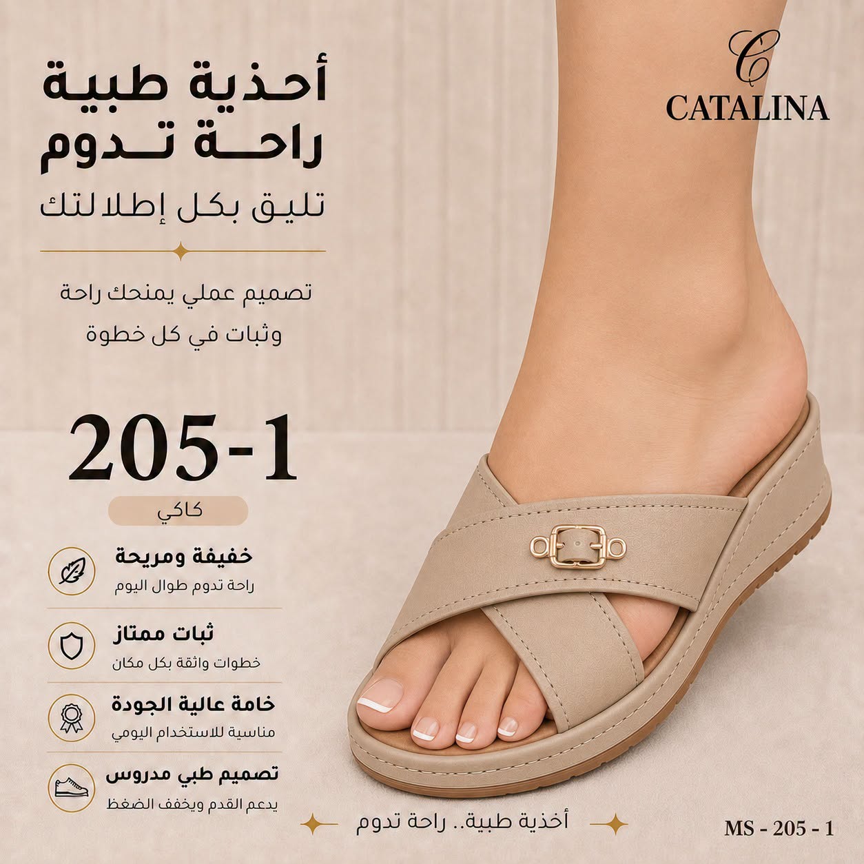 سليبر طبي نسائي مريح موديل 205-1 | Women’s Medical Slipper