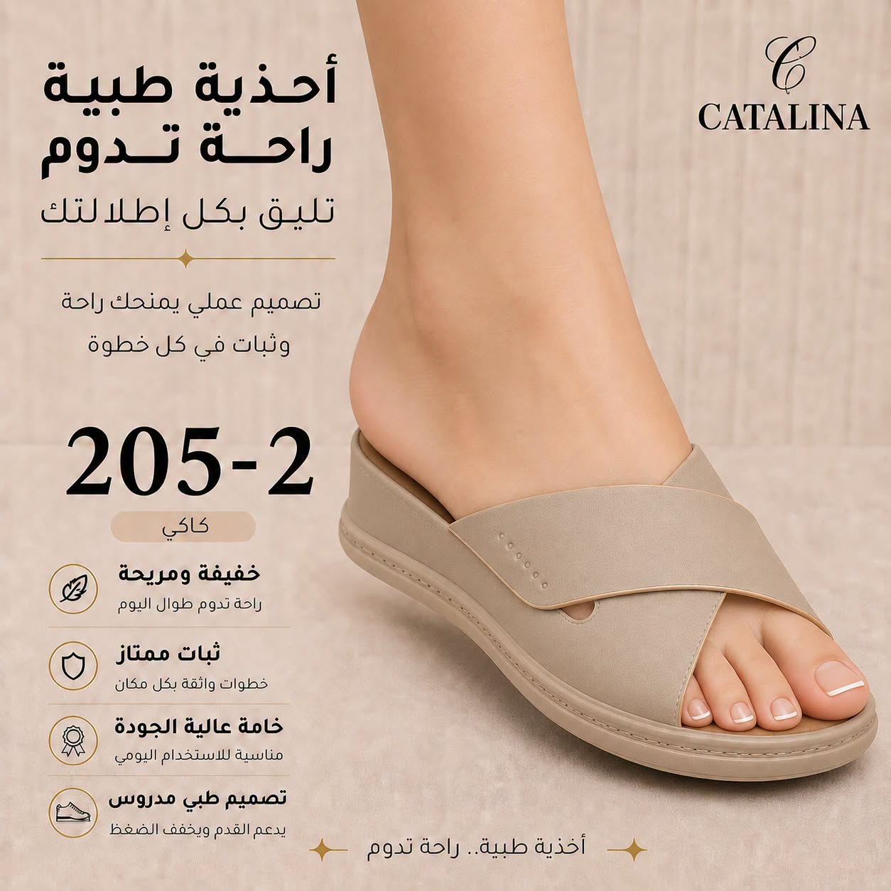 سليبر طبي نسائي مريح موديل 205-2 | Women’s Medical Slipper