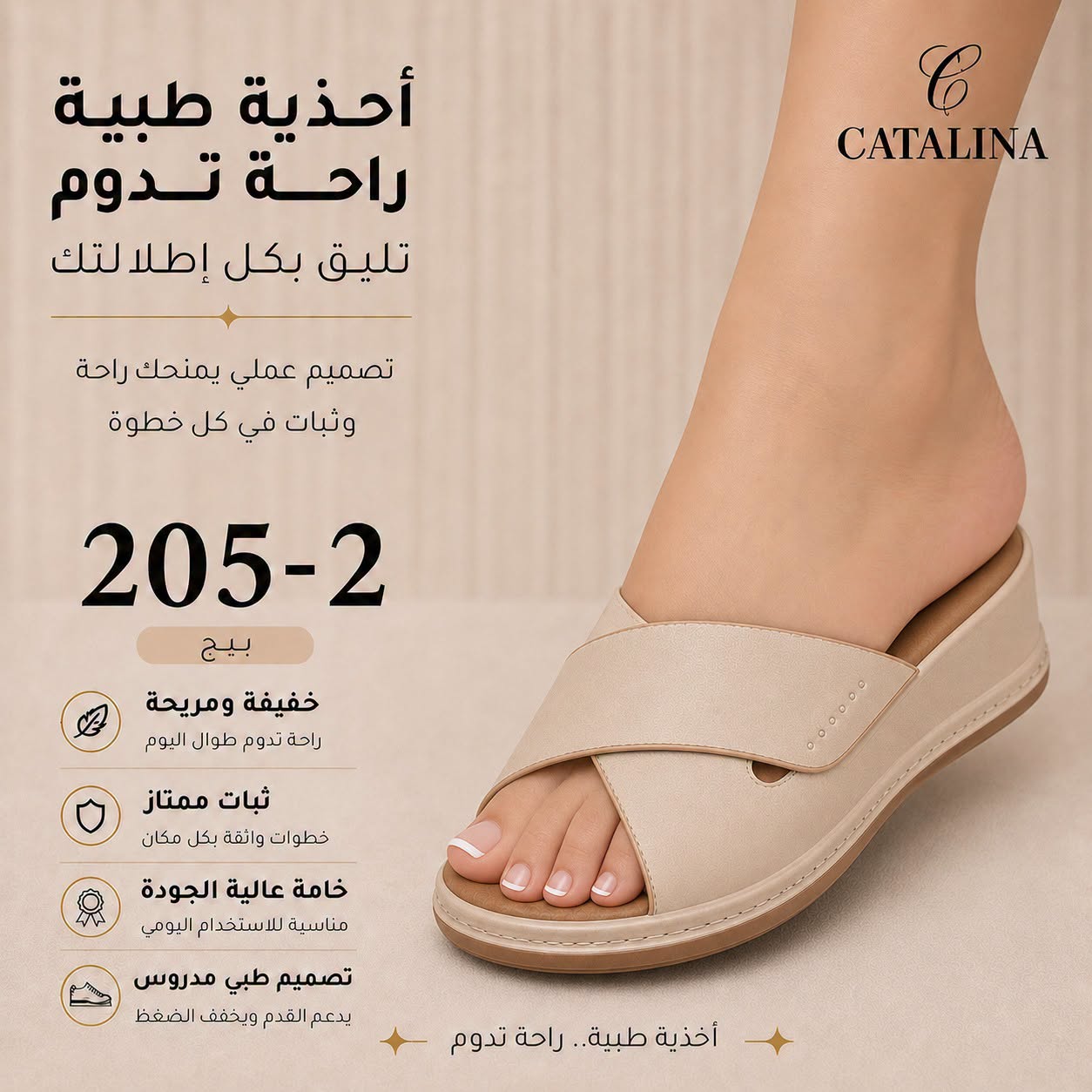 سليبر طبي نسائي مريح موديل 205-2 | Women’s Medical Slipper