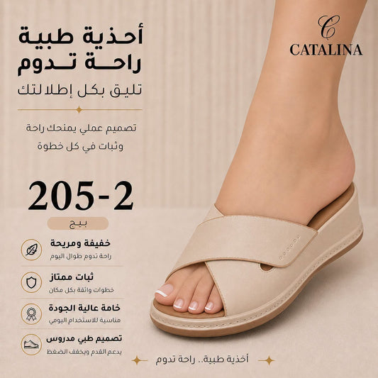 سليبر طبي نسائي مريح موديل 205-2 | Women’s Medical Slipper