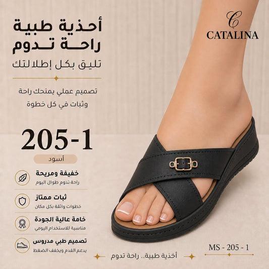 سليبر طبي نسائي مريح موديل 205-1 | Women’s Medical Slipper