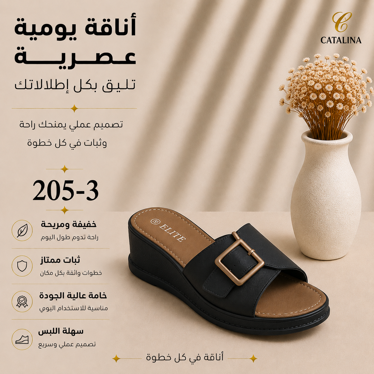 سليبر طبي نسائي مريح موديل 205-3 - Women’s Medical Slipper - أسود / مقاس 37 | CATALINA Jordan