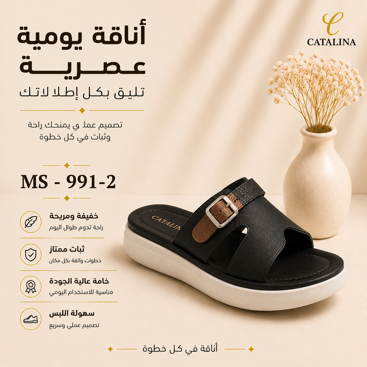 سليبر طبي نسائي مريح موديل 991-2 - Women’s Medical Slipper - أسود / مقاس 37 | CATALINA Jordan