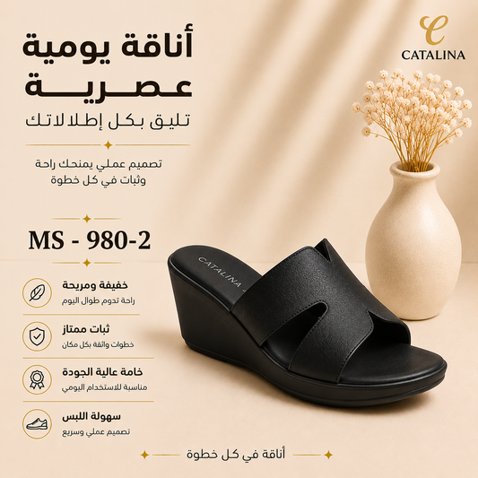 سليبر طبي نسائي مريح موديل 980-2 - Women’s Medical Slipper - أسود / مقاس 36 | CATALINA Jordan