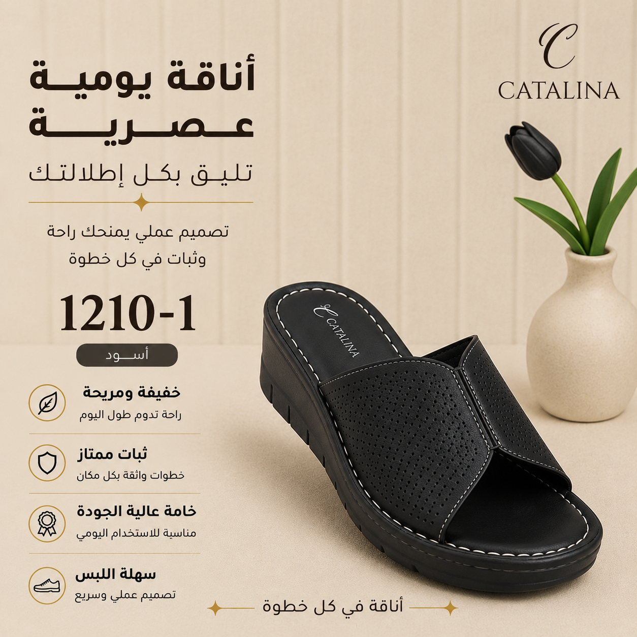 سليبر طبي نسائي مريح موديل 1210-1 - Women’s Medical Slipper - أسود / مقاس 36 | CATALINA Jordan