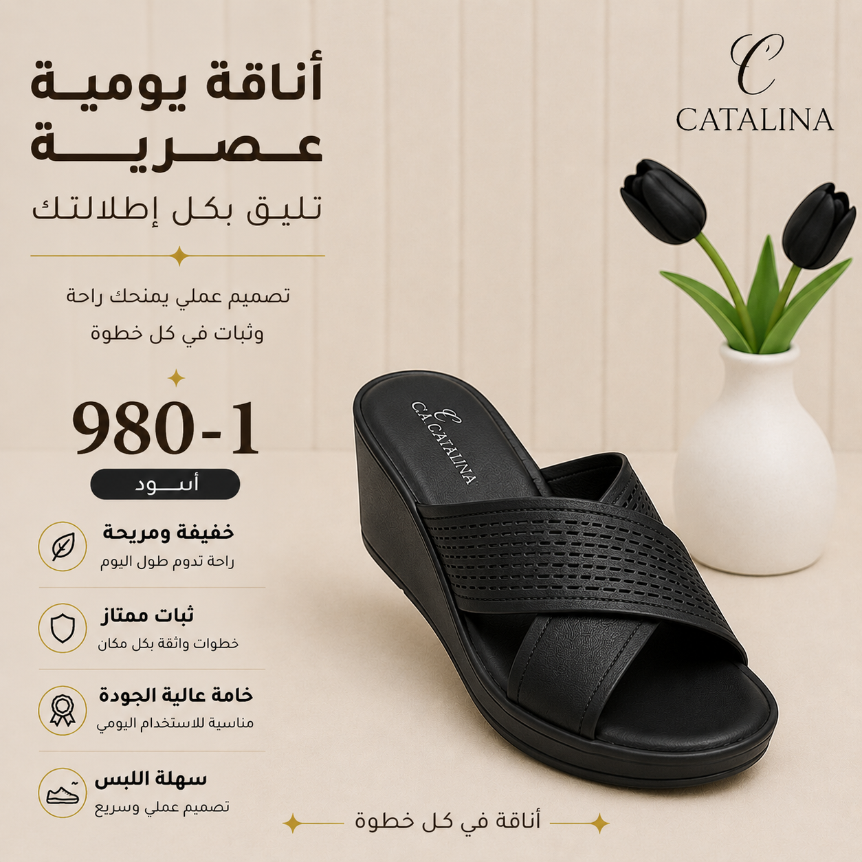 سليبر طبي نسائي مريح موديل 980-1 - Women’s Medical Slipper - أسود / مقاس 36 | CATALINA Jordan