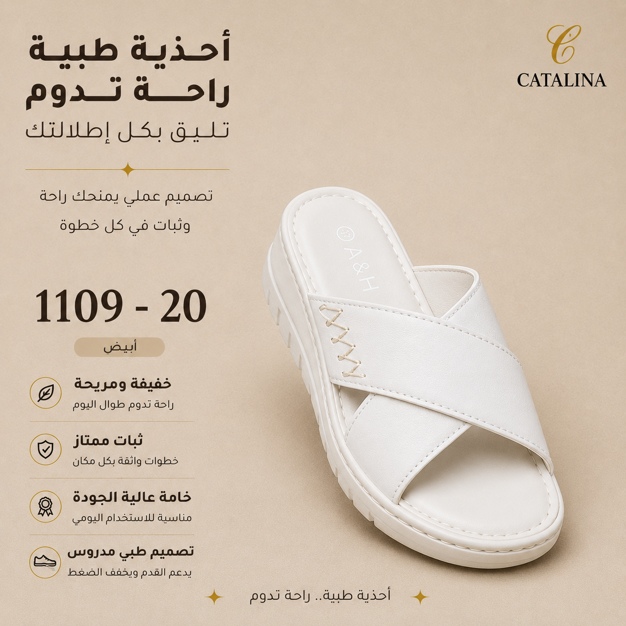 سليبر طبي نسائي مريح موديل 1109-20 - Women’s Medical Slipper - أسود / مقاس 37 | CATALINA Jordan