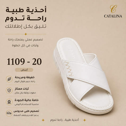 سليبر طبي نسائي مريح موديل 1109-20 - Women’s Medical Slipper - أسود / مقاس 37 | CATALINA Jordan
