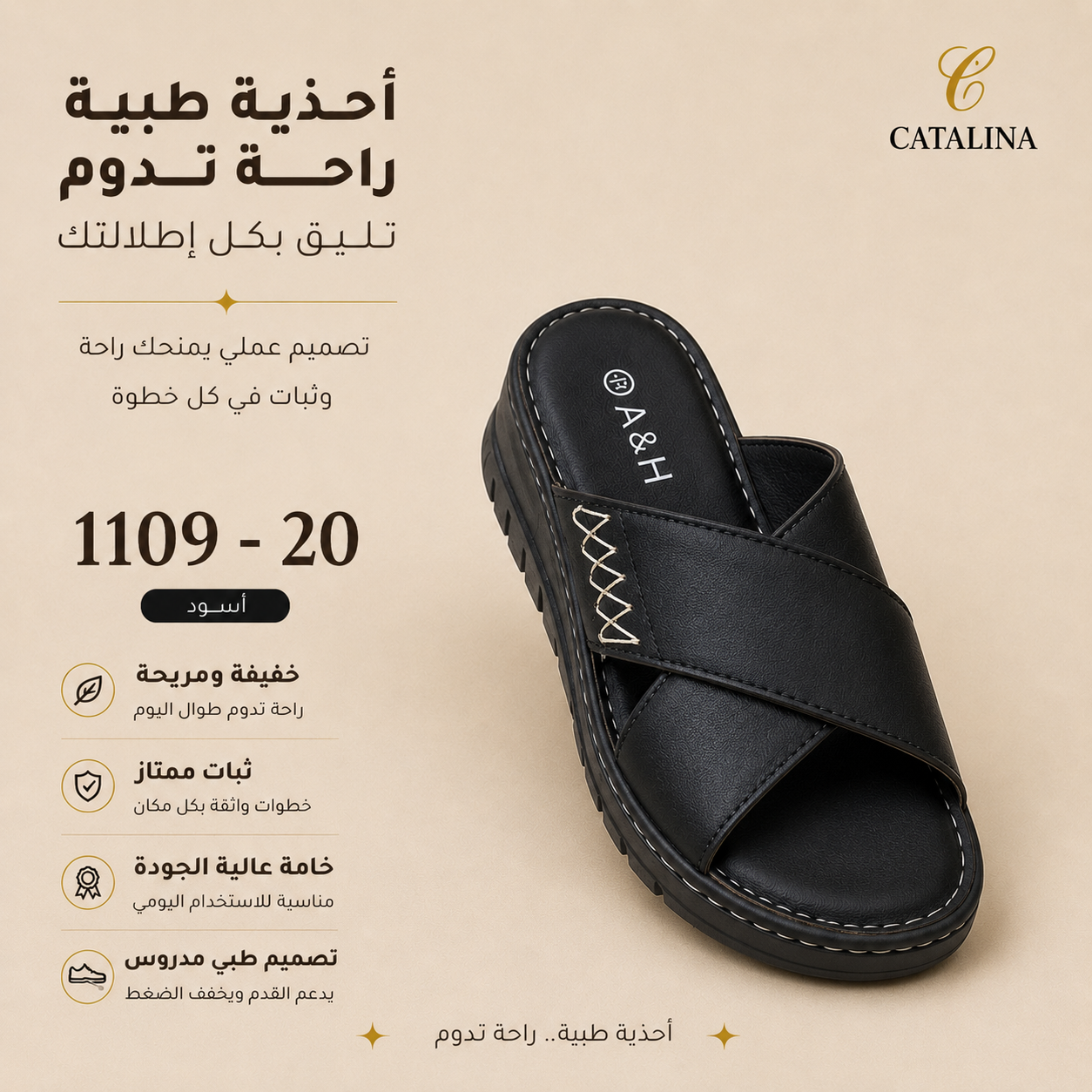 سليبر طبي نسائي مريح موديل 1109-20 - Women’s Medical Slipper - أسود / مقاس 36 | CATALINA Jordan
