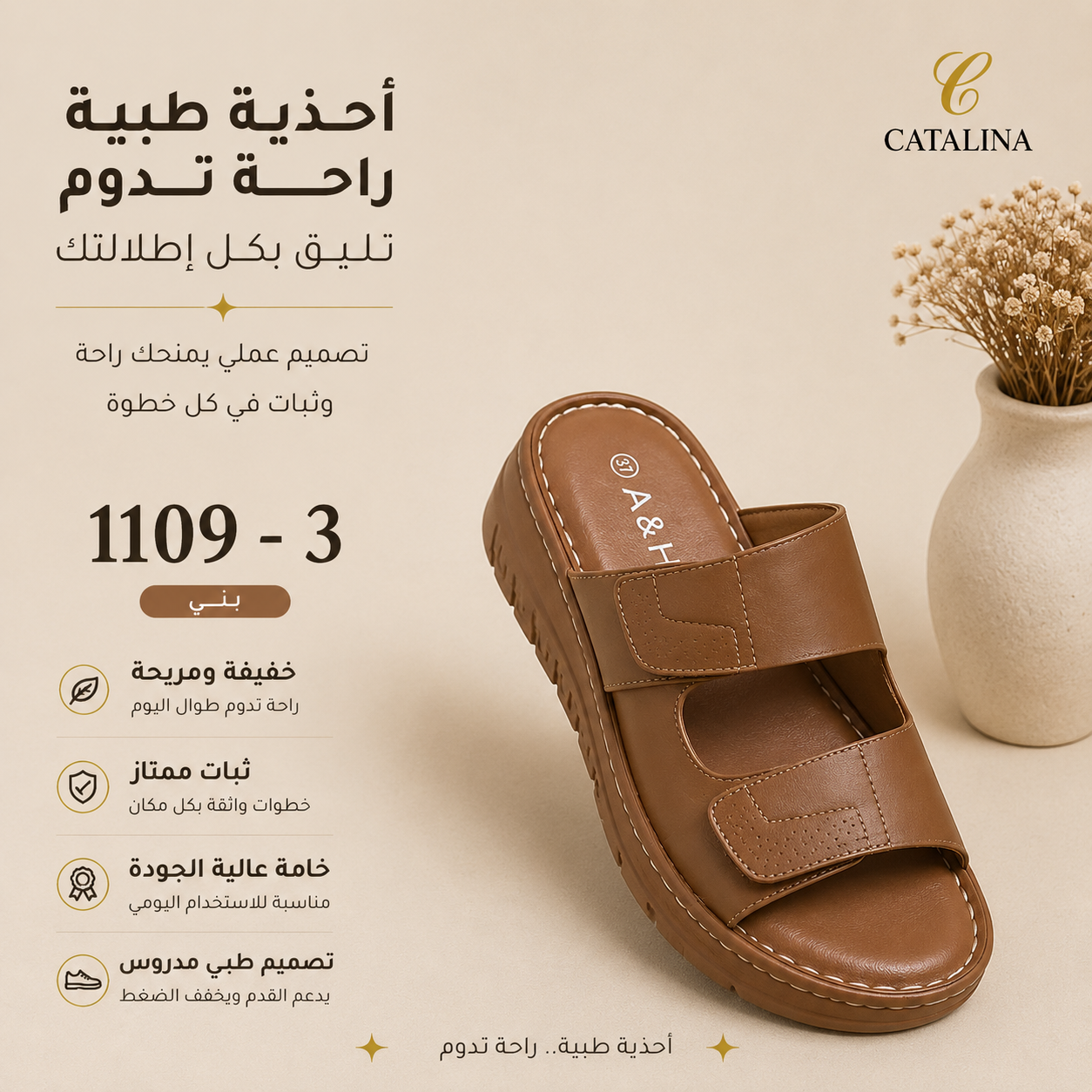 سليبر طبي نسائي مريح موديل 1109-3 - Women’s Medical Slipper - أسود / مقاس 38 | CATALINA Jordan