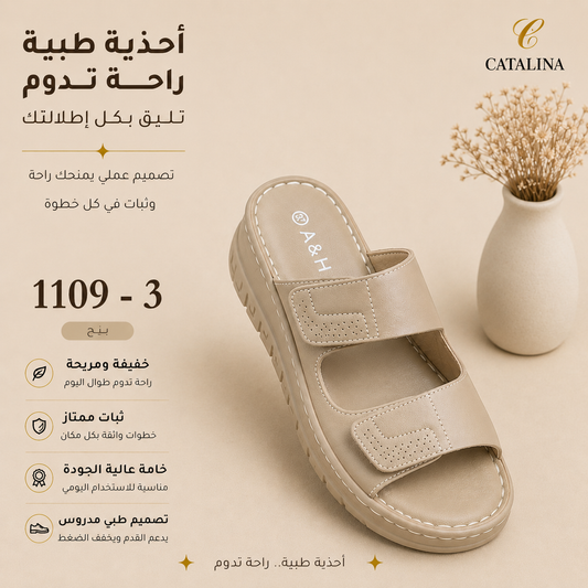 سليبر طبي نسائي مريح موديل 1109-3 - Women’s Medical Slipper - أسود / مقاس 37 | CATALINA Jordan