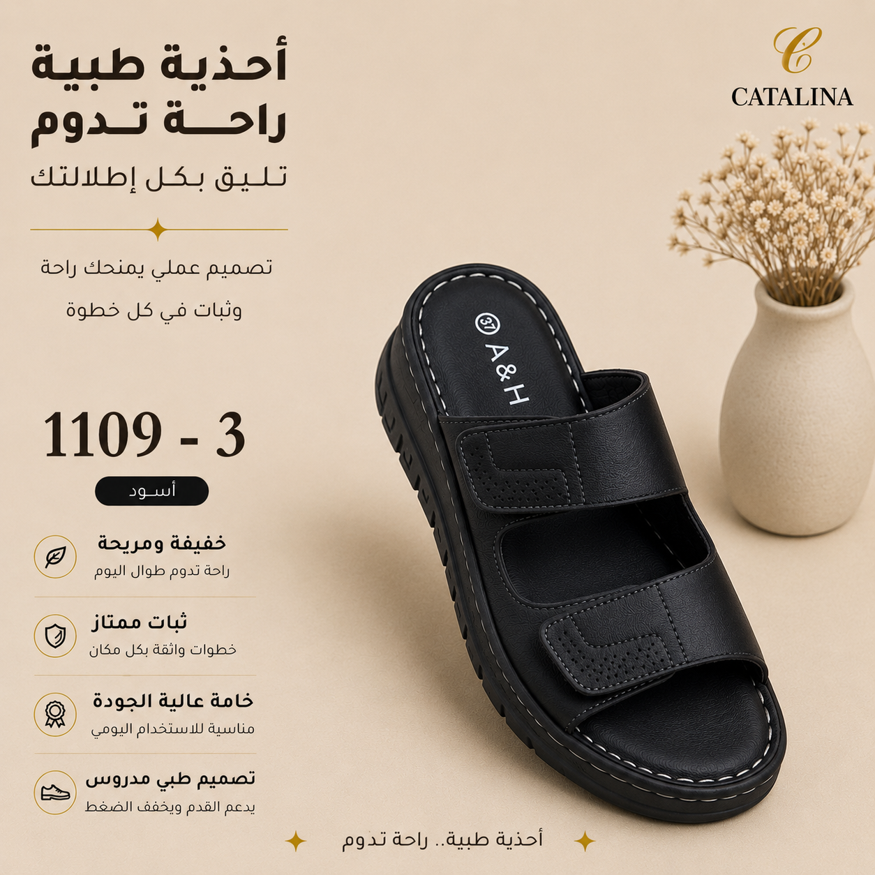 سليبر طبي نسائي مريح موديل 1109-3 - Women’s Medical Slipper - أسود / مقاس 36 | CATALINA Jordan
