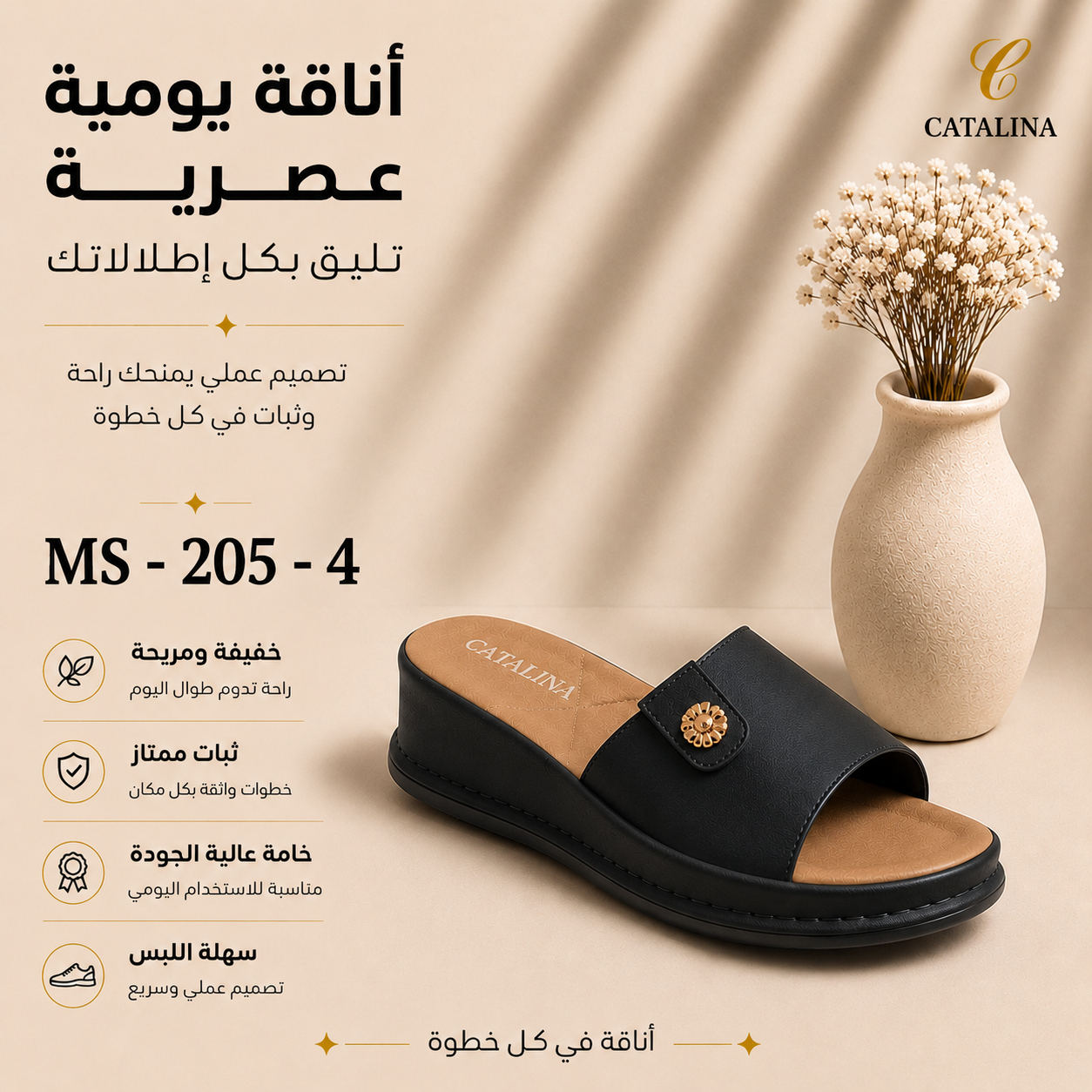 سليبر طبي نسائي مريح موديل 205-4 - Women’s Medical Slipper - أسود / مقاس 37 | CATALINA Jordan
