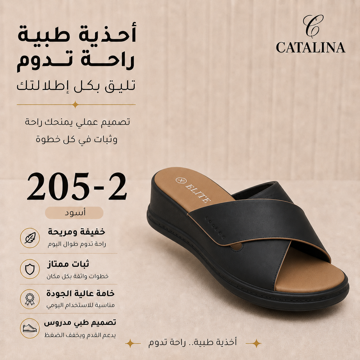 سليبر طبي نسائي مريح موديل 205-2 - Women’s Medical Slipper - أسود / مقاس 37 | CATALINA Jordan
