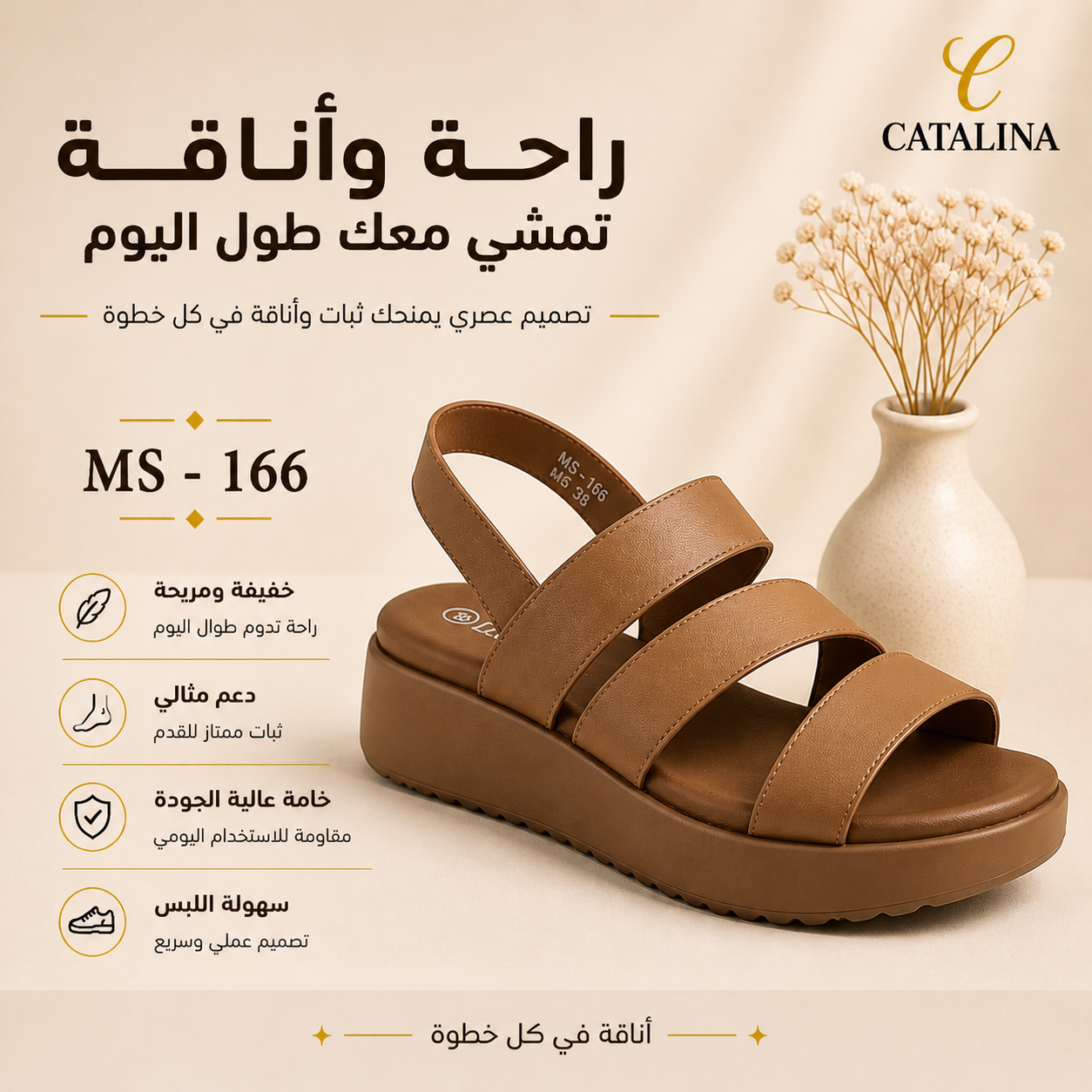 صندل طبي نسائي مريح موديل 166 - Women’s Medical Sandal - عاجي / مقاس 37 | CATALINA Jordan