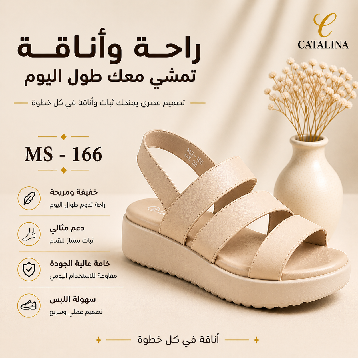 صندل طبي نسائي مريح موديل 166 - Women’s Medical Sandal - عاجي / مقاس 36 | CATALINA Jordan