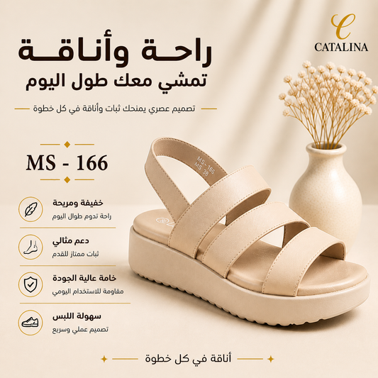 صندل طبي نسائي مريح موديل 166 - Women’s Medical Sandal - عاجي / مقاس 36 | CATALINA Jordan