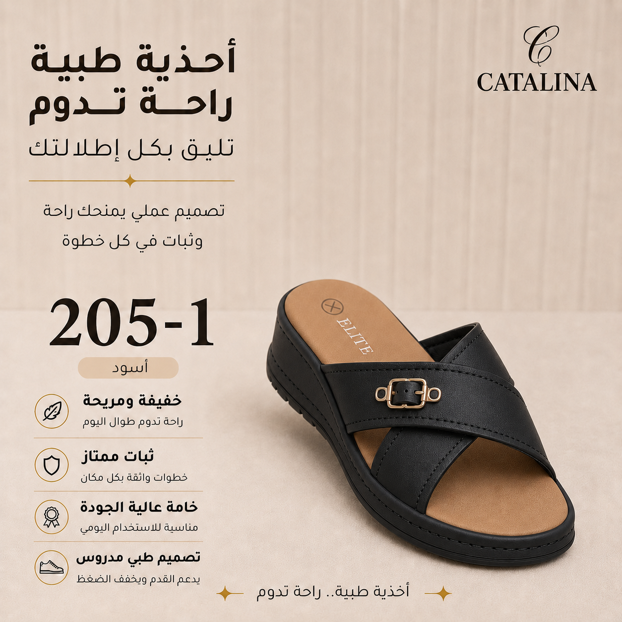 سليبر طبي نسائي مريح موديل 205-1 - Women’s Medical Slipper - بيج / مقاس 38 | CATALINA Jordan