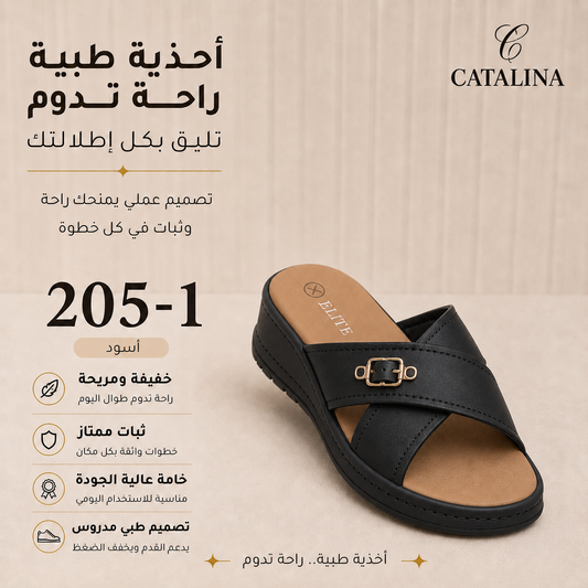 سليبر طبي نسائي مريح موديل 205-1 - Women’s Medical Slipper - بيج / مقاس 38 | CATALINA Jordan