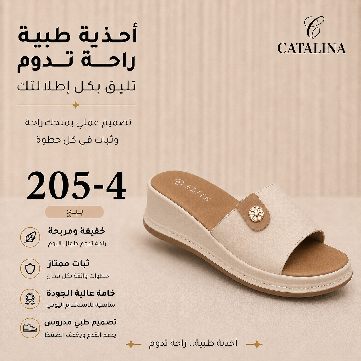 سليبر طبي نسائي مريح موديل 205-4 - Women’s Medical Slipper - أسود / مقاس 39 | CATALINA Jordan