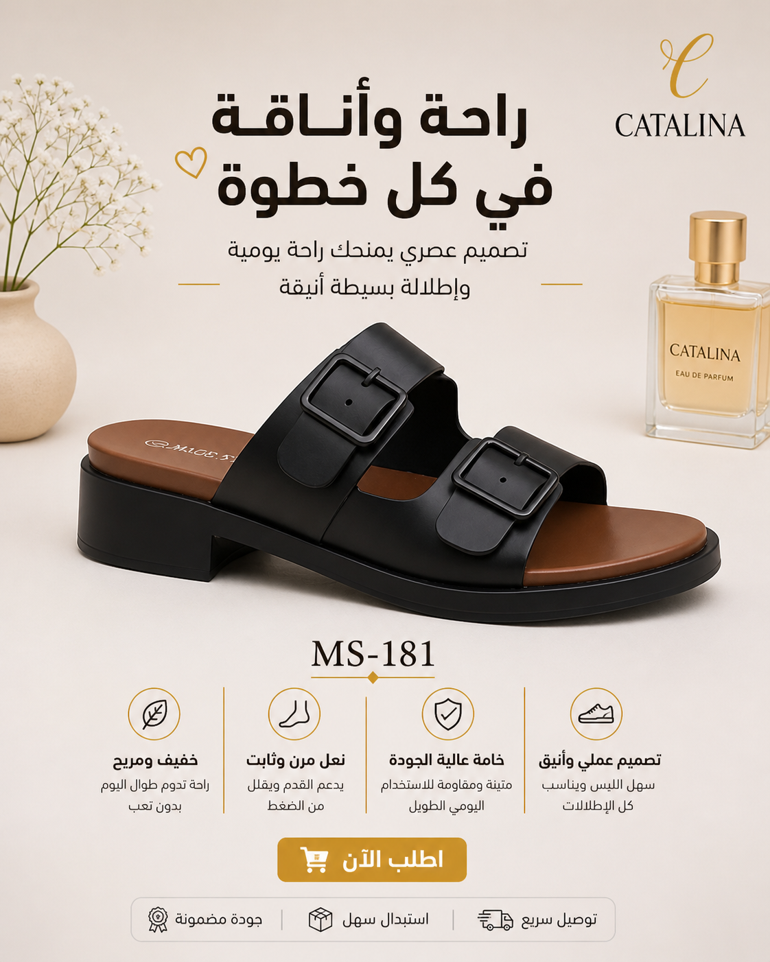 سليبر طبي نسائي مريح موديل 181 - Women’s Medical Slipper - أسود / مقاس 36 | CATALINA Jordan