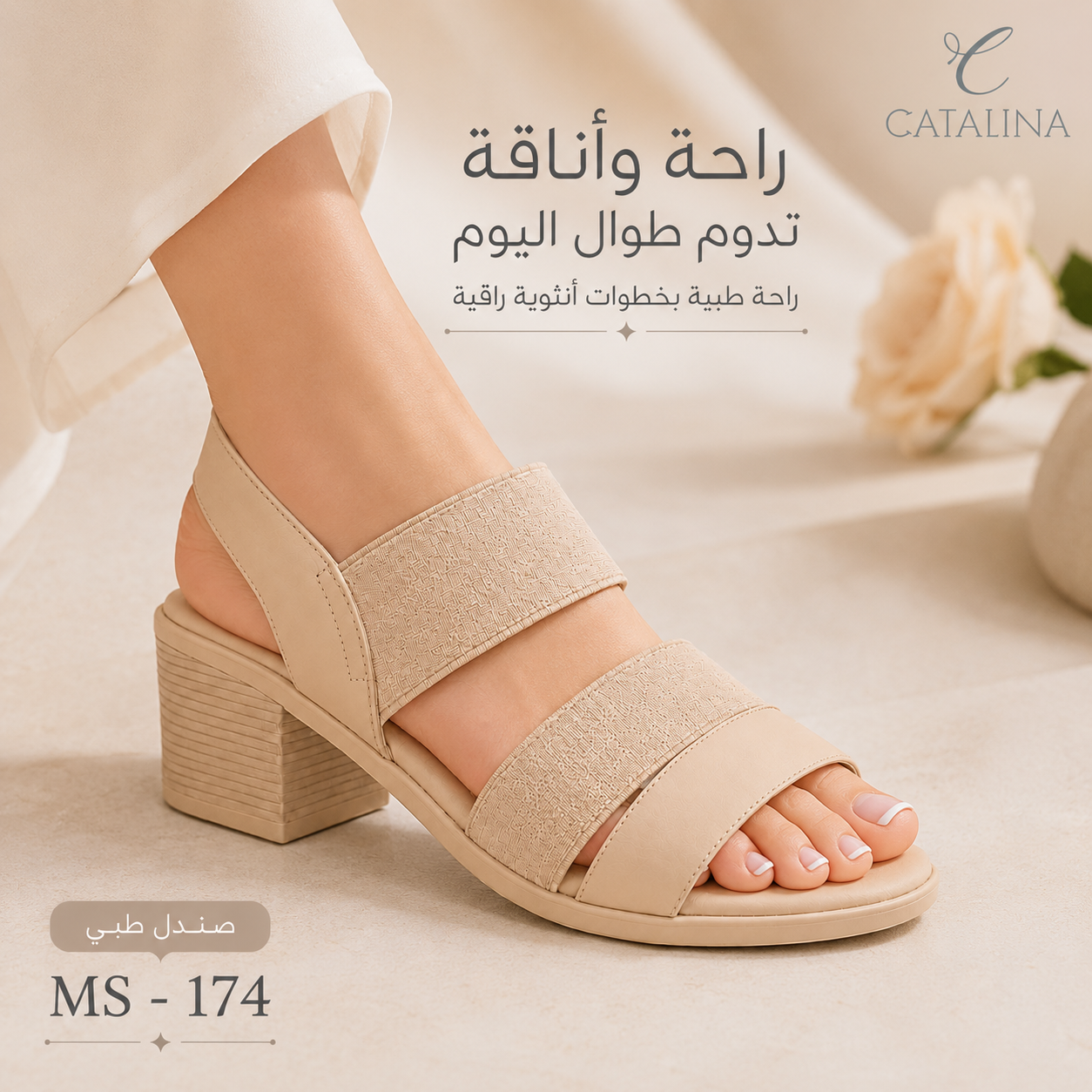 صندل طبي نسائي مريح موديل 174 | Women’s Medical Sandal
