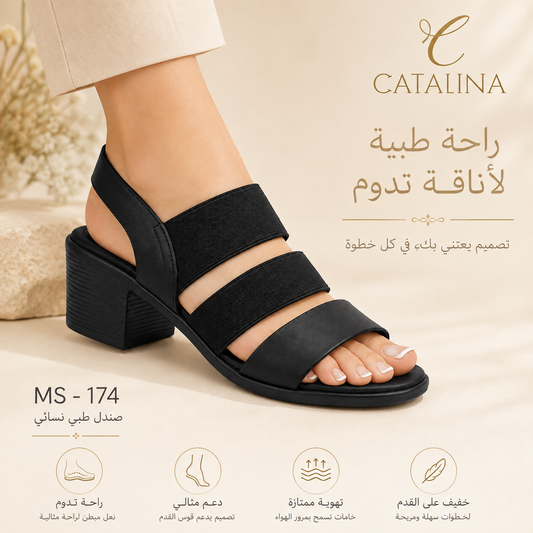 صندل طبي نسائي مريح موديل 174 | Women’s Medical Sandal
