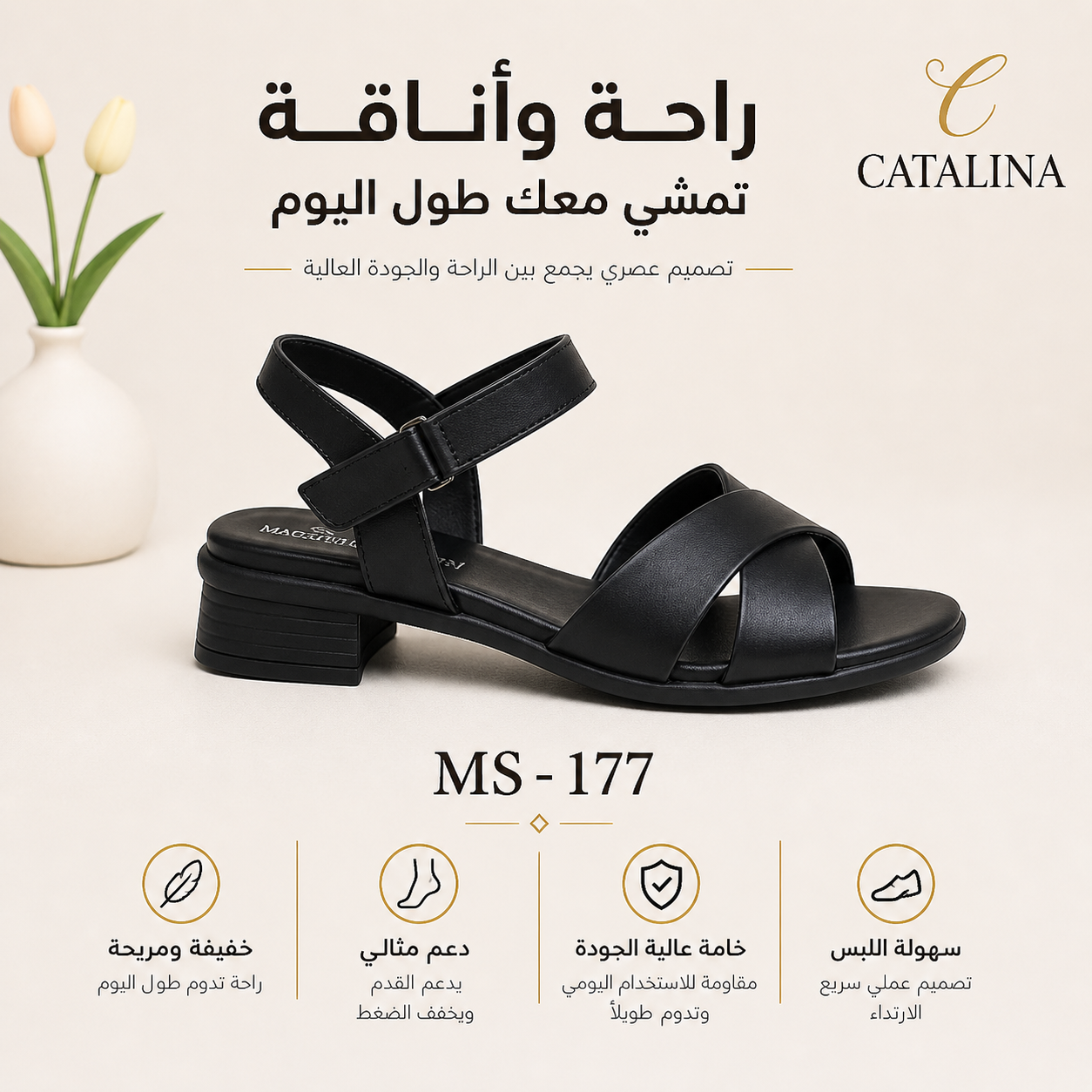 صندل طبي نسائي مريح موديل 177 | Women’s Medical Sandal